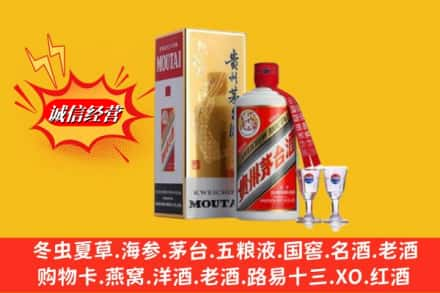 彬州市高价上门回收茅台酒