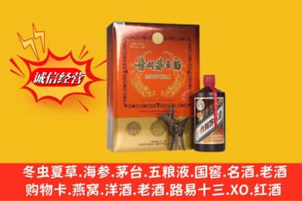 彬州市高价上门回收贵州茅台酒