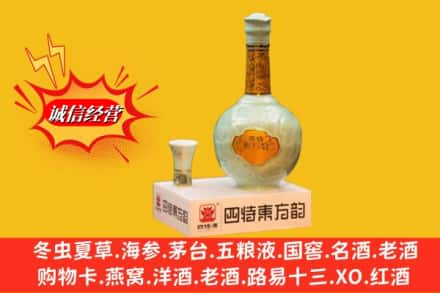 彬州市回收四特酒