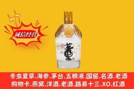 彬州市求购回收老董酒