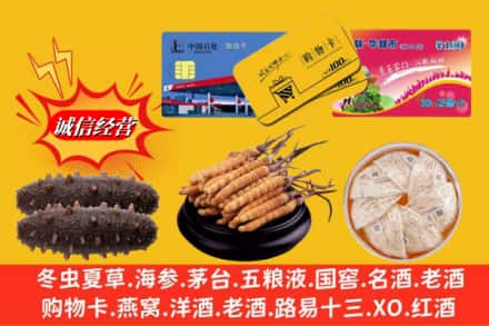 彬州市高价上门回收高档礼品